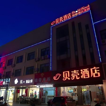 Shell Hotel Zaozhuang Xinchang Road Bada Market المظهر الخارجي الصورة