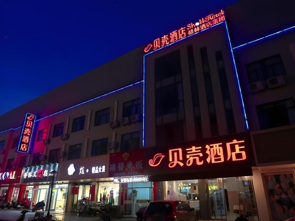 Shell Hotel Zaozhuang Xinchang Road Bada Market المظهر الخارجي الصورة