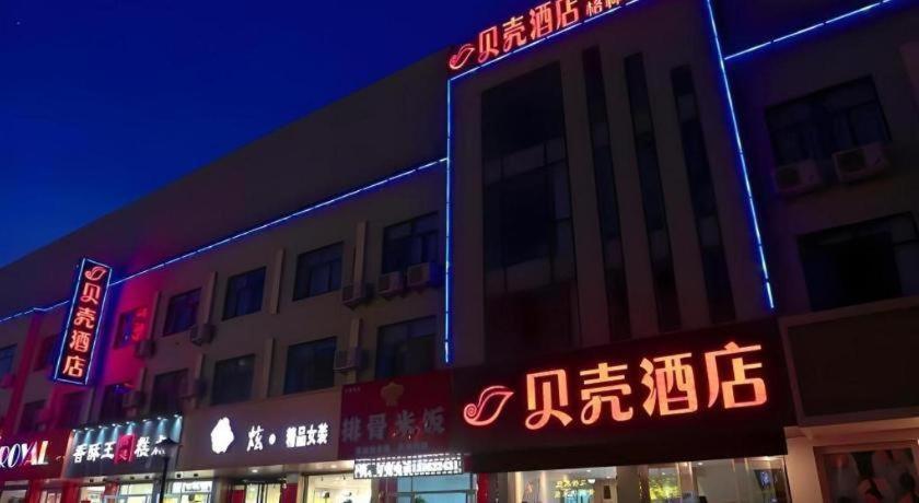 Shell Hotel Zaozhuang Xinchang Road Bada Market المظهر الخارجي الصورة